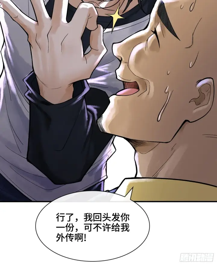 漫画《神之蔑》第十六话 我被打劫了？第54张图