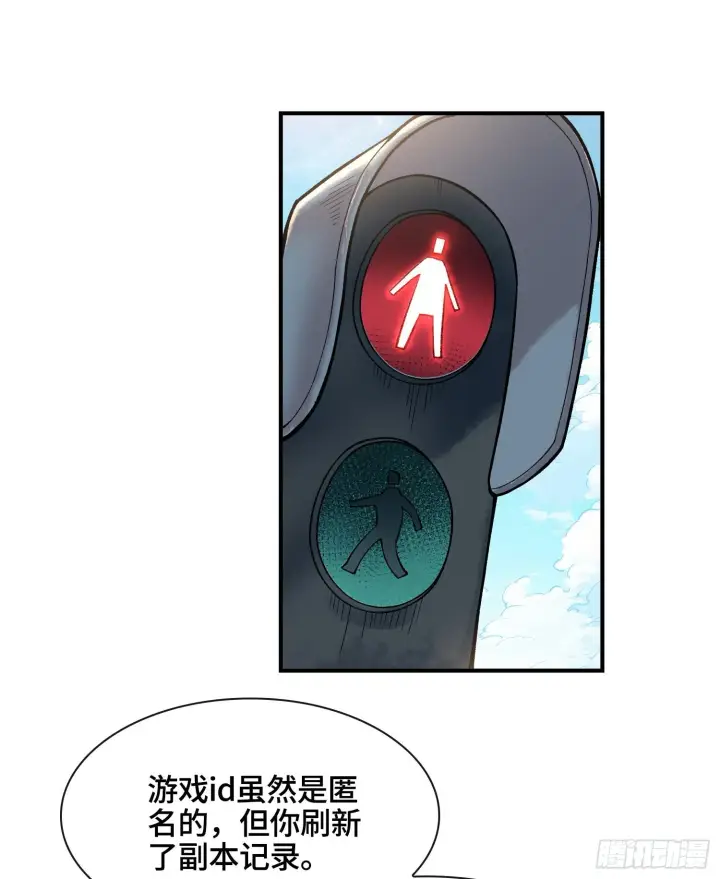 漫画《神之蔑》第十六话 我被打劫了？第55张图