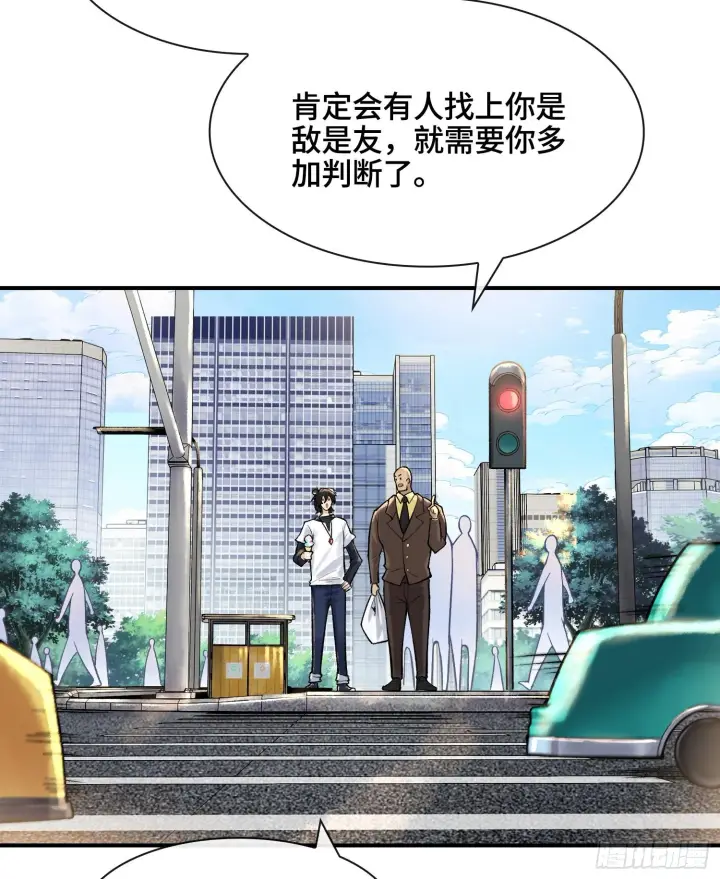 漫画《神之蔑》第十六话 我被打劫了？第56张图