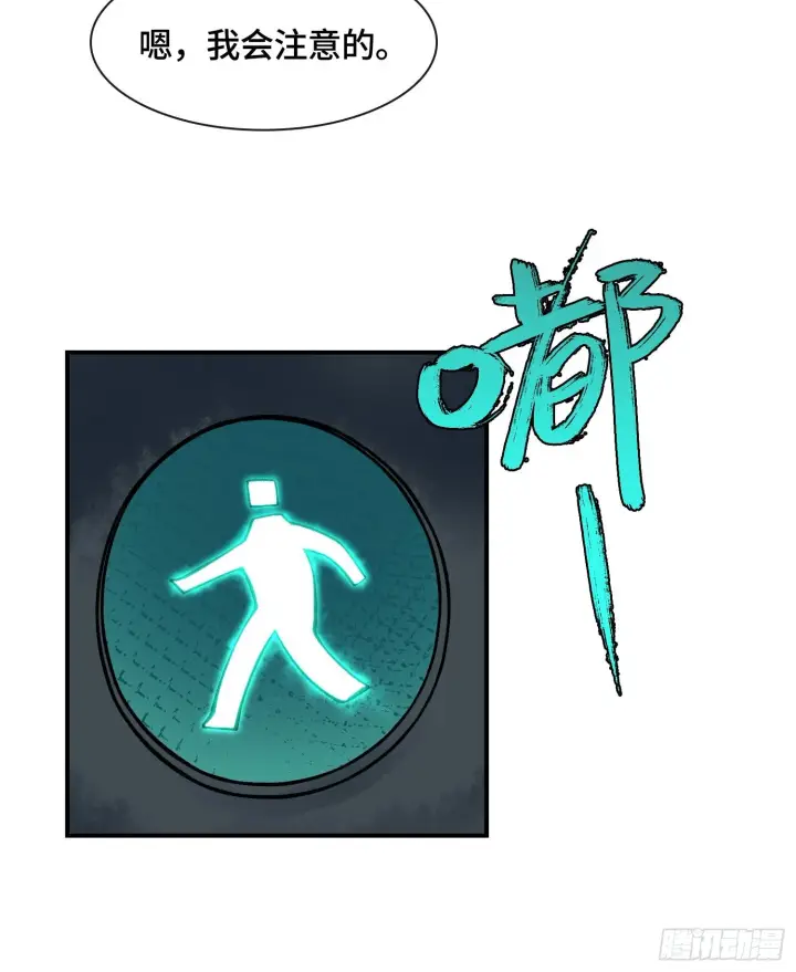 漫画《神之蔑》第十六话 我被打劫了？第57张图