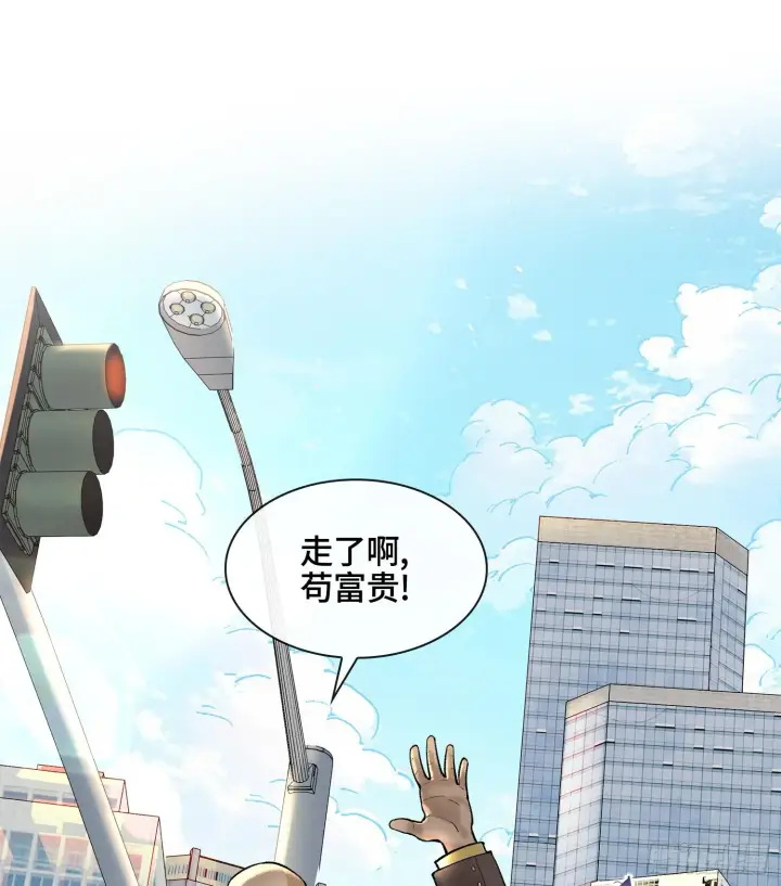 漫画《神之蔑》第十六话 我被打劫了？第58张图