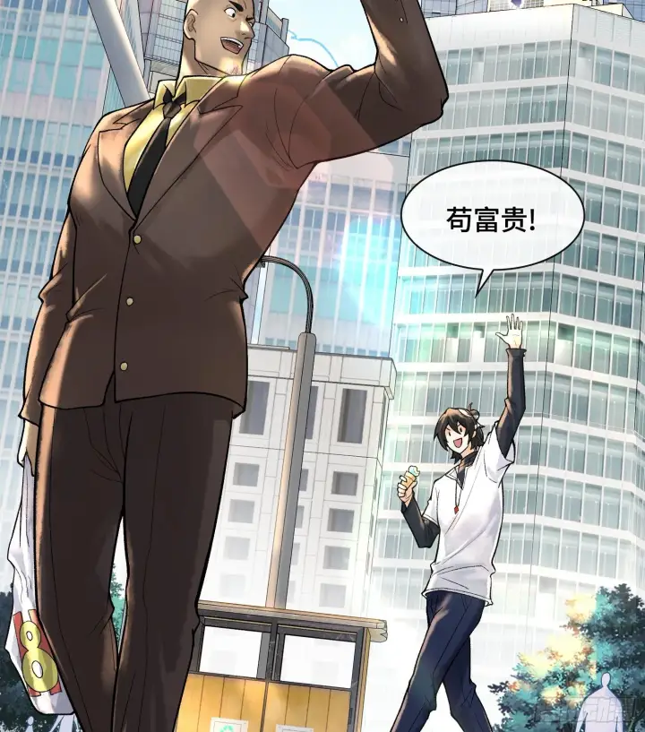 漫画《神之蔑》第十六话 我被打劫了？第59张图