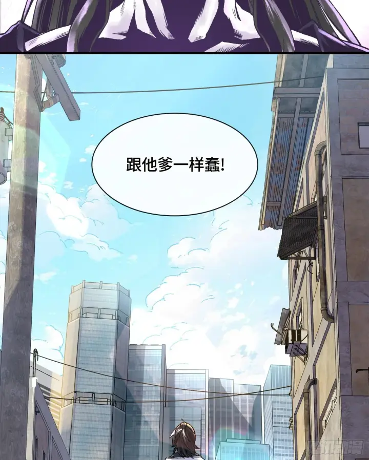 漫画《神之蔑》第十六话 我被打劫了？第64张图