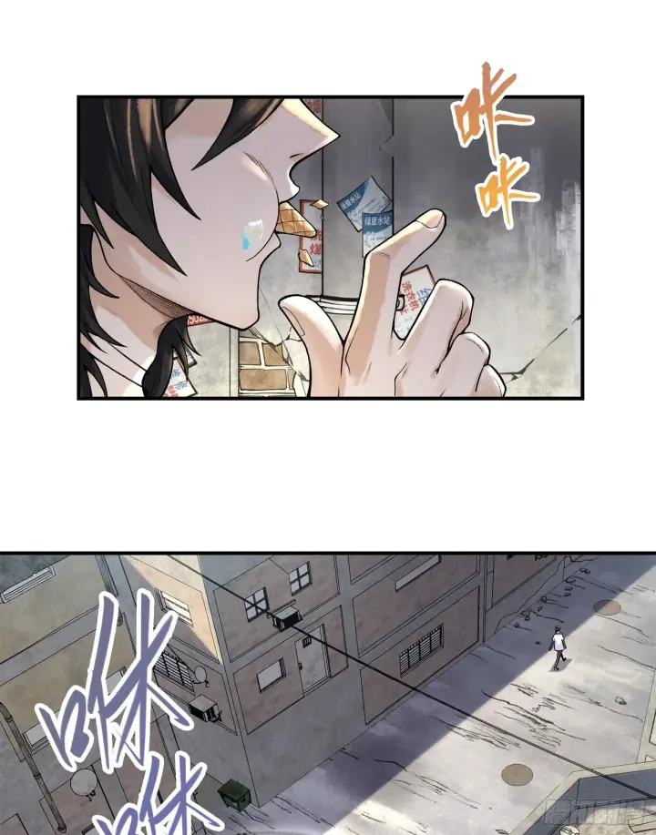漫画《神之蔑》第十六话 我被打劫了？第66张图