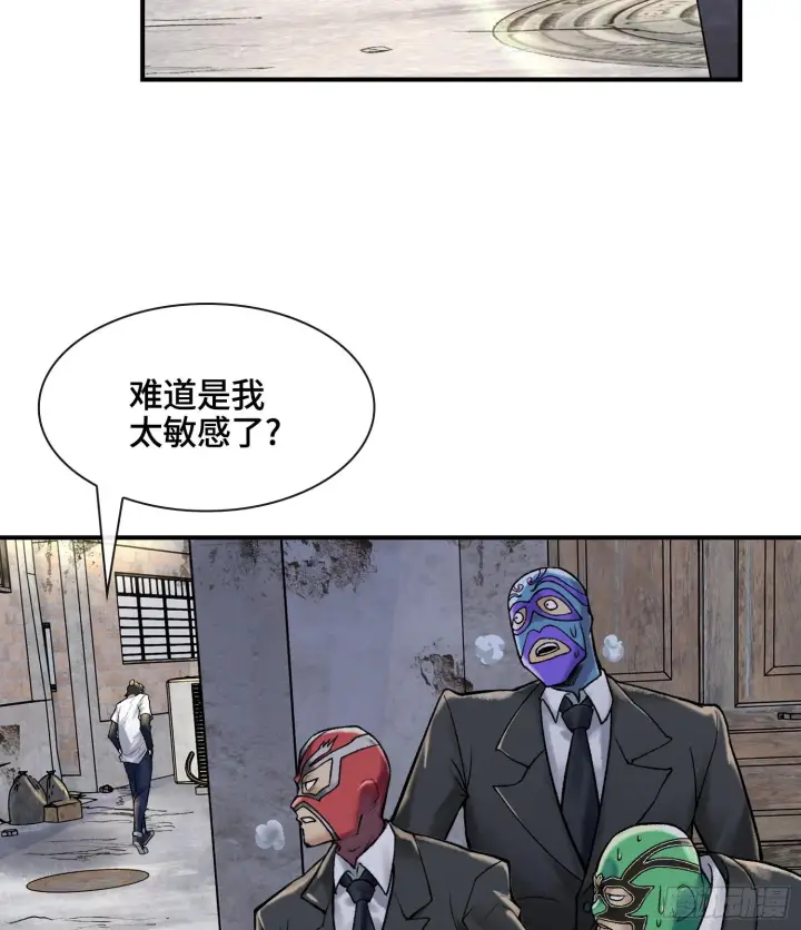 漫画《神之蔑》第十六话 我被打劫了？第71张图