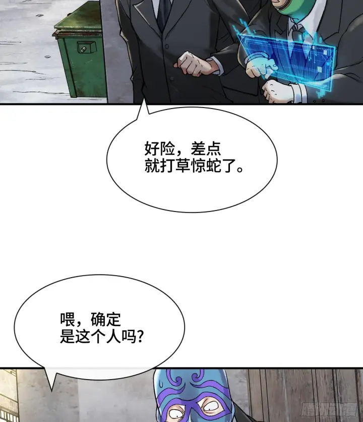 漫画《神之蔑》第十六话 我被打劫了？第72张图