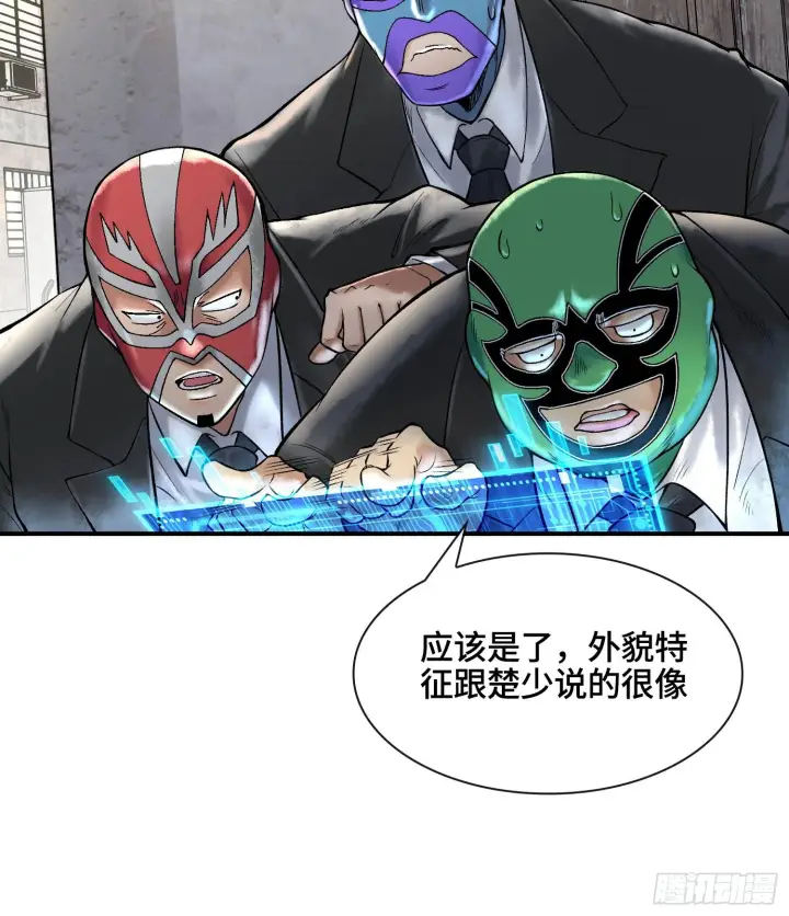 漫画《神之蔑》第十六话 我被打劫了？第73张图