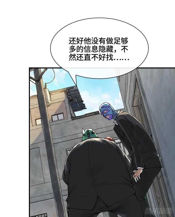 漫画《神之蔑》第十六话 我被打劫了？第74张图