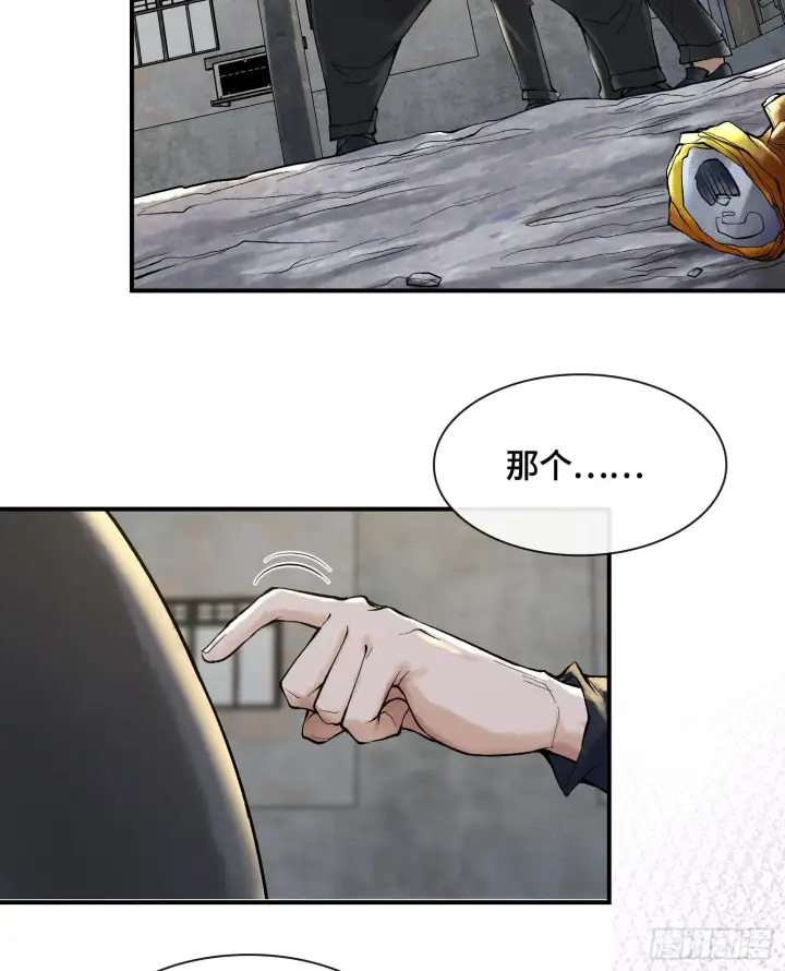 漫画《神之蔑》第十六话 我被打劫了？第75张图
