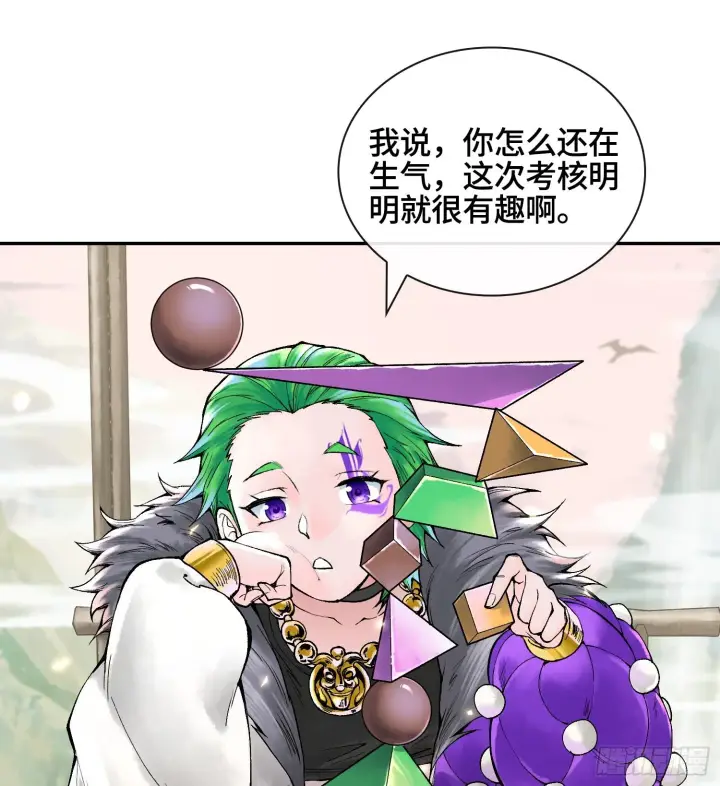漫画《神之蔑》第十六话 我被打劫了？第8张图