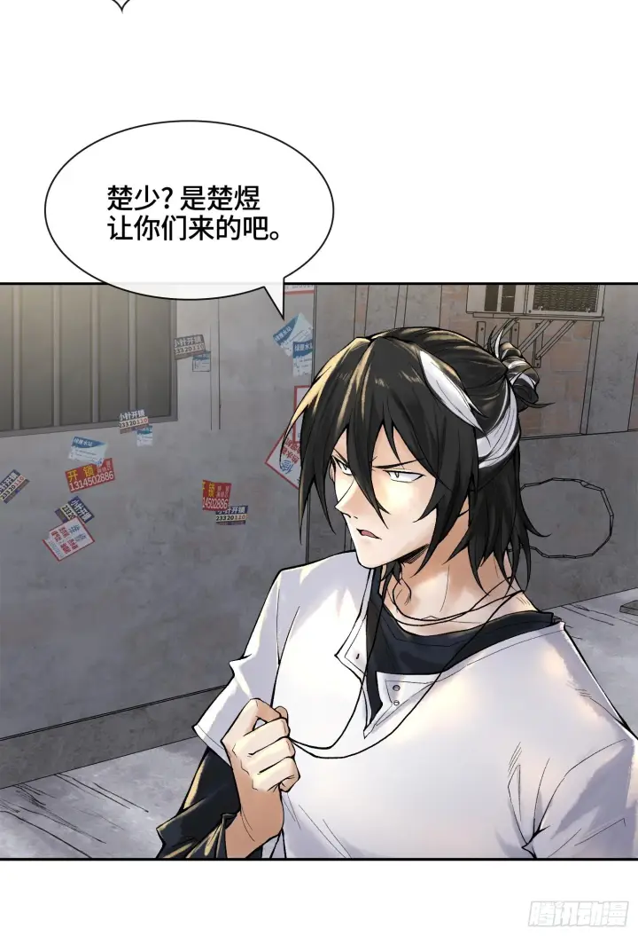 漫画《神之蔑》第十六话 我被打劫了？第80张图