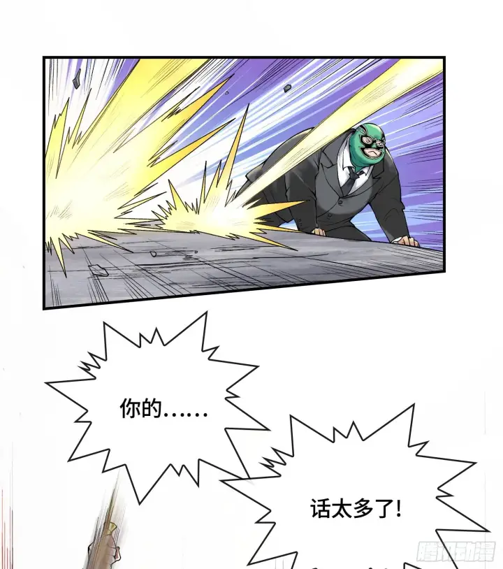 漫画《神之蔑》第十六话 我被打劫了？第81张图