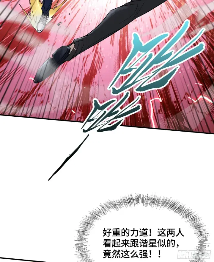 漫画《神之蔑》第十六话 我被打劫了？第87张图