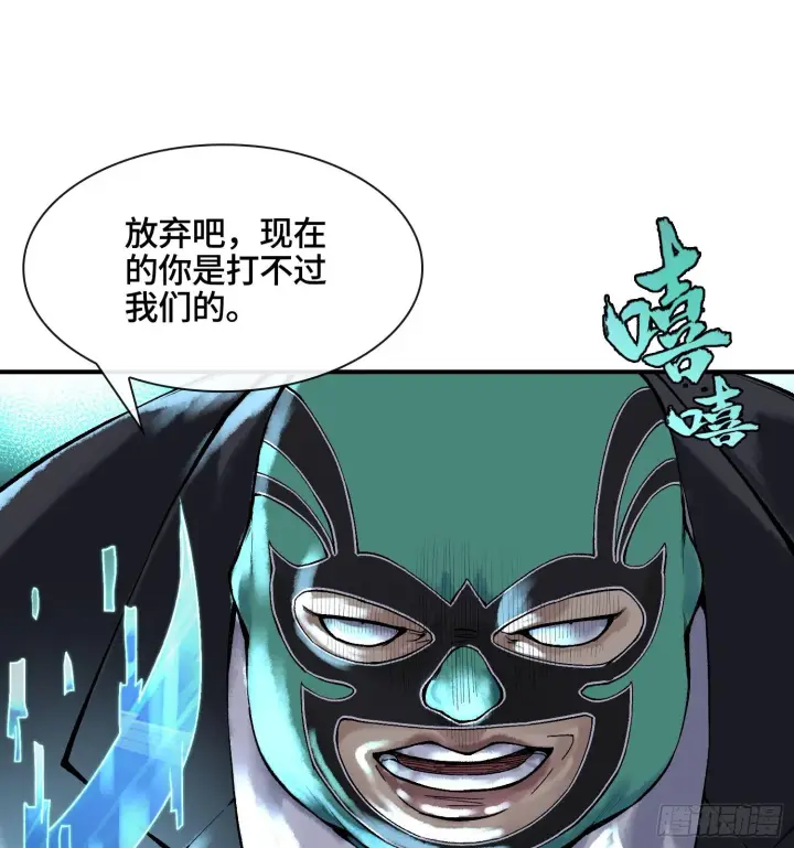 漫画《神之蔑》第十六话 我被打劫了？第89张图