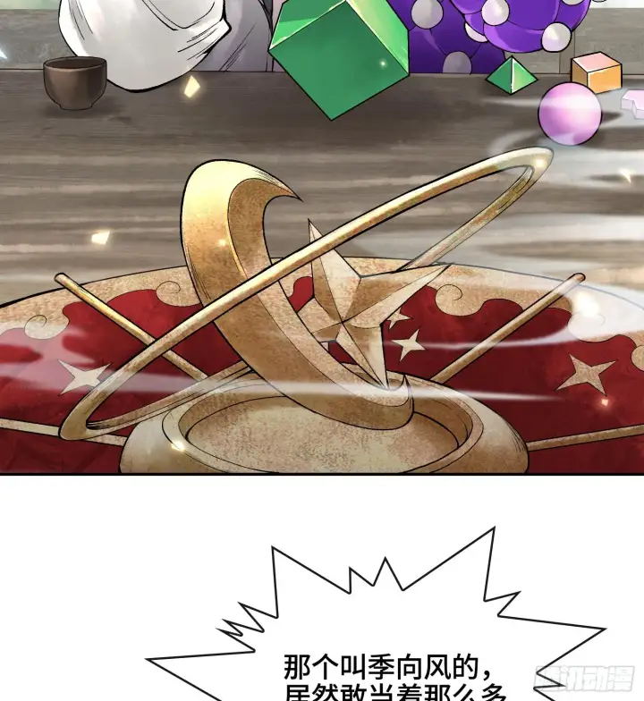 漫画《神之蔑》第十六话 我被打劫了？第9张图