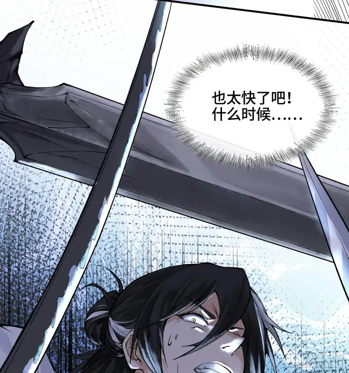 漫画《神之蔑》第十六话 我被打劫了？第91张图
