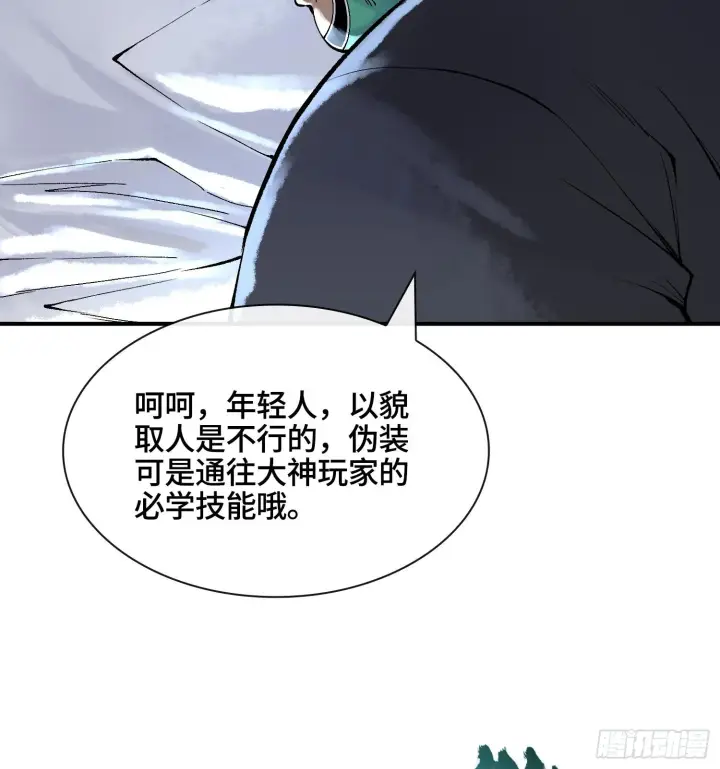 漫画《神之蔑》第十六话 我被打劫了？第93张图