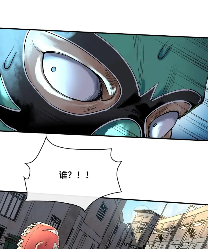 漫画《神之蔑》第十六话 我被打劫了？第95张图