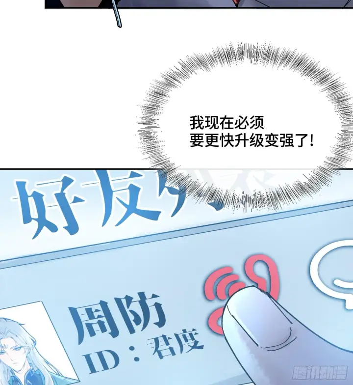 《神之蔑》第十七话图103