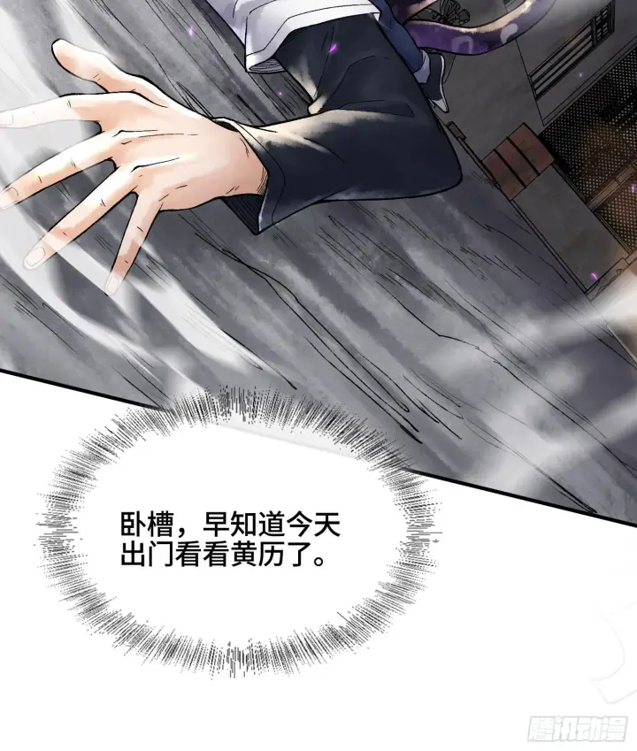 《神之蔑》第十七话图11