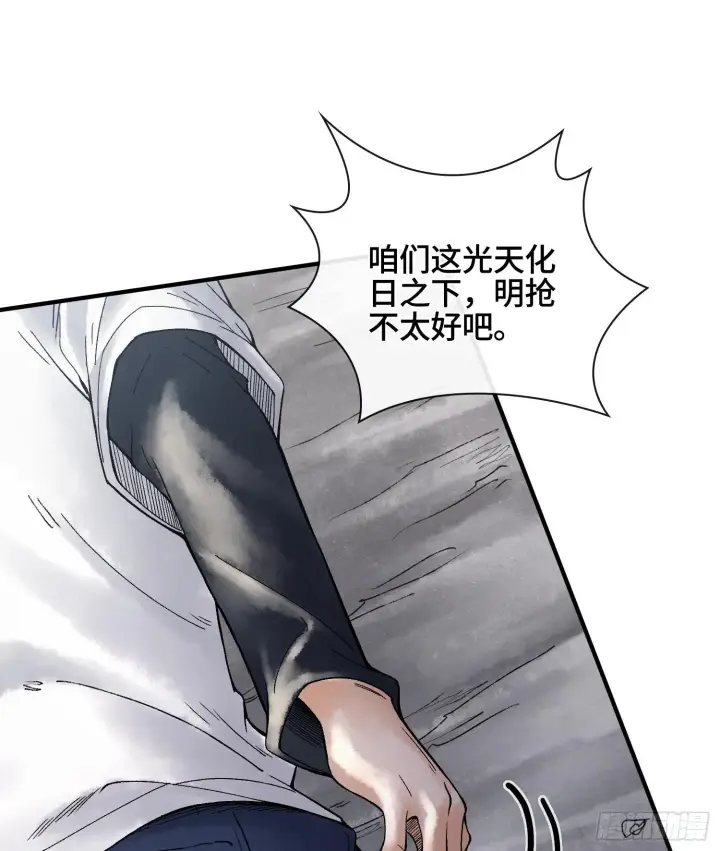 《神之蔑》第十七话图16
