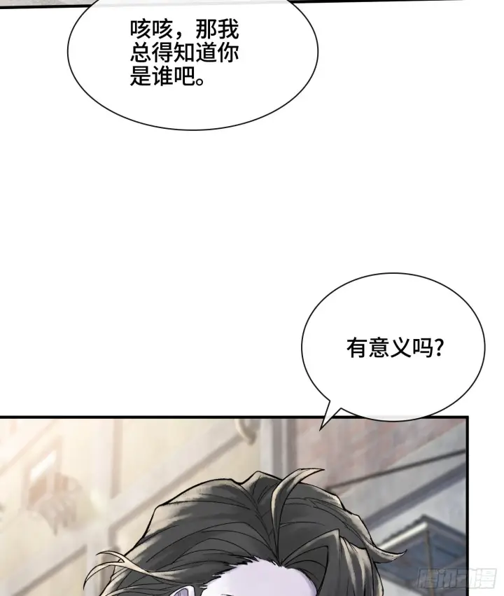 《神之蔑》第十七话图19