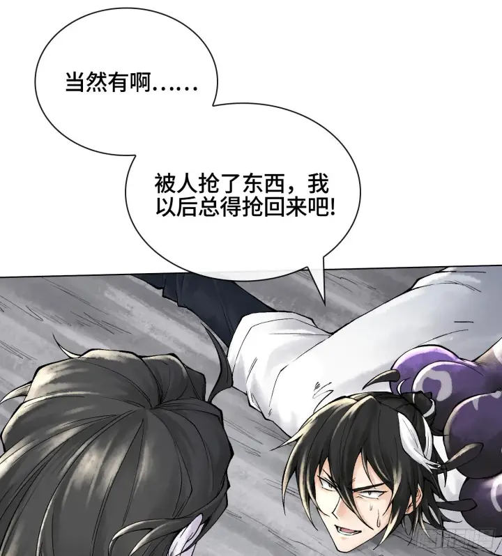 《神之蔑》第十七话图21