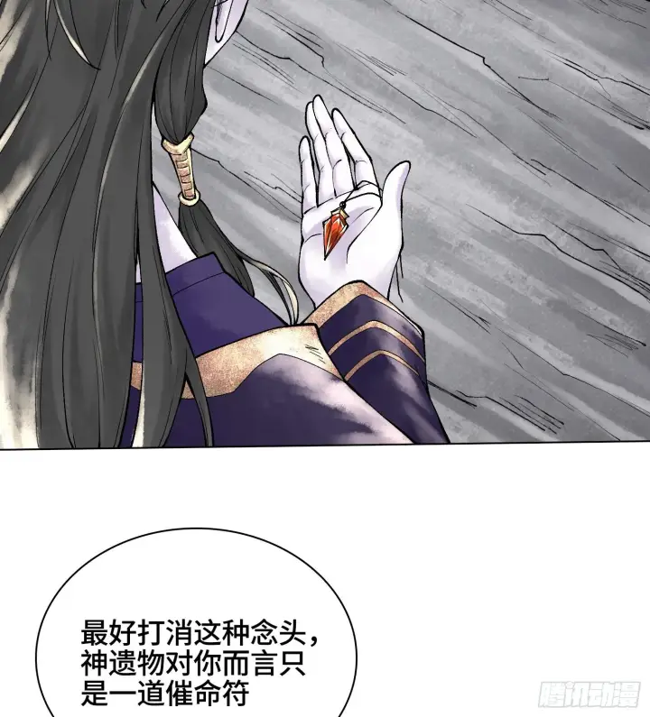 《神之蔑》第十七话图22