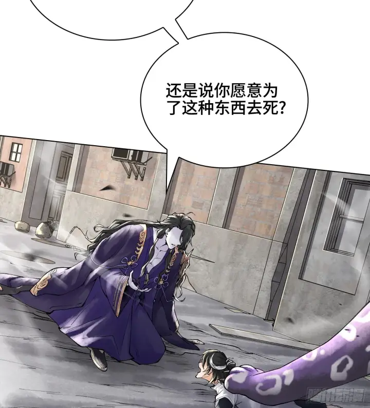 《神之蔑》第十七话图23