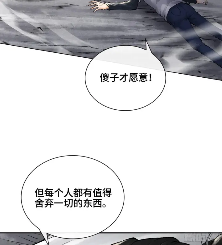 《神之蔑》第十七话图24