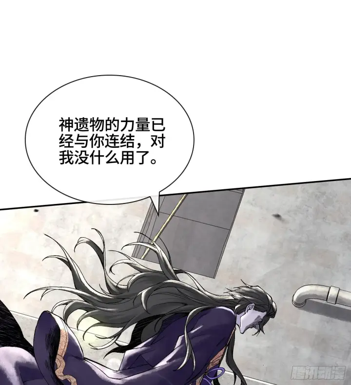 《神之蔑》第十七话图33
