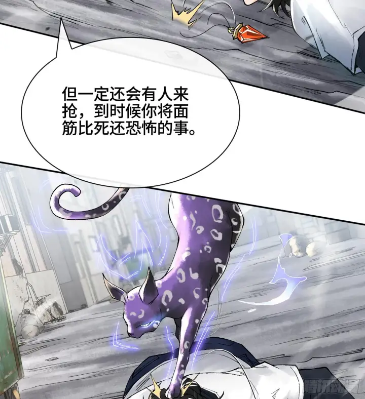 《神之蔑》第十七话图35