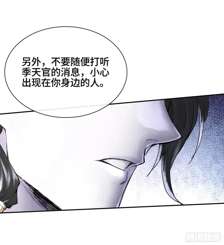 《神之蔑》第十七话图37