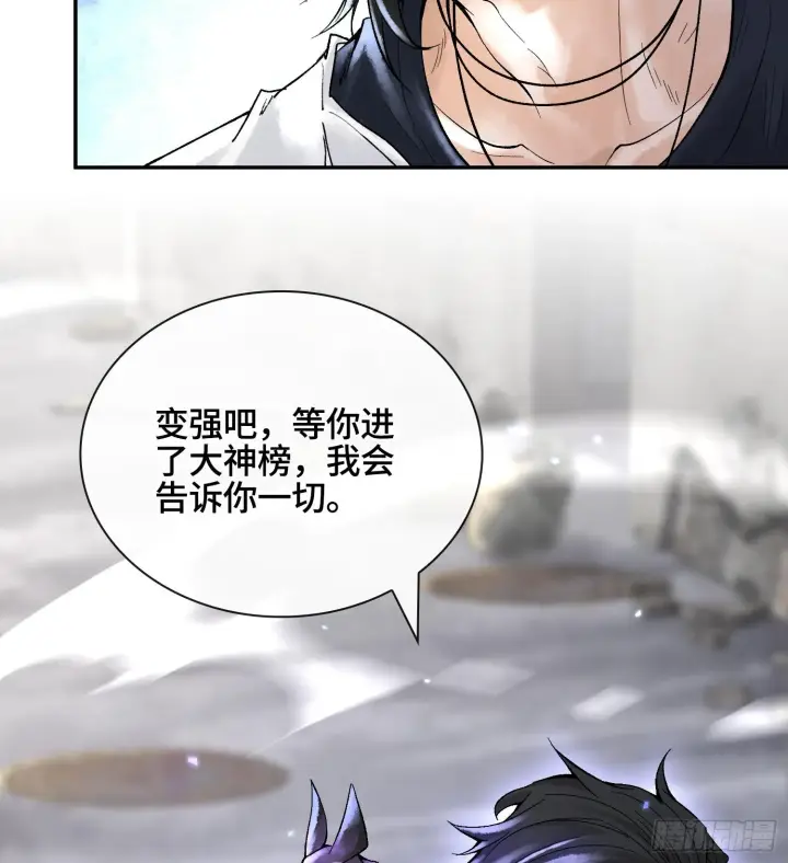 《神之蔑》第十七话图39