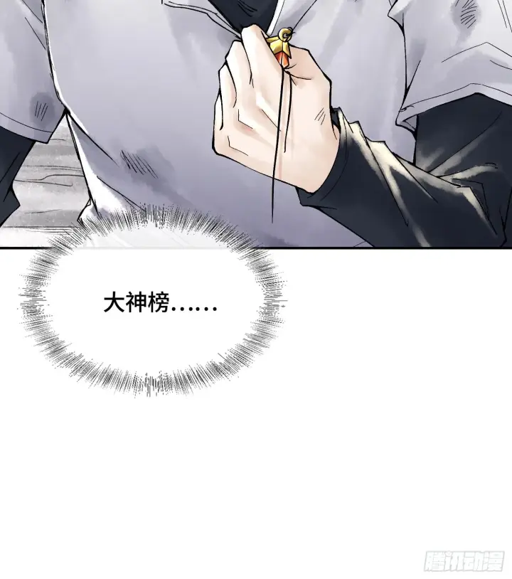 《神之蔑》第十七话图44