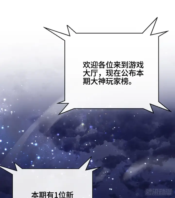 《神之蔑》第十七话图46