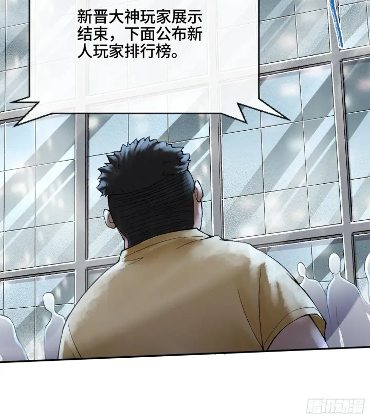 《神之蔑》第十七话图50