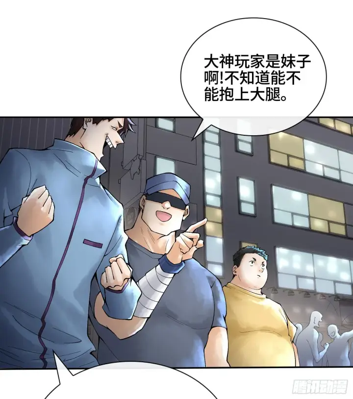 《神之蔑》第十七话图51