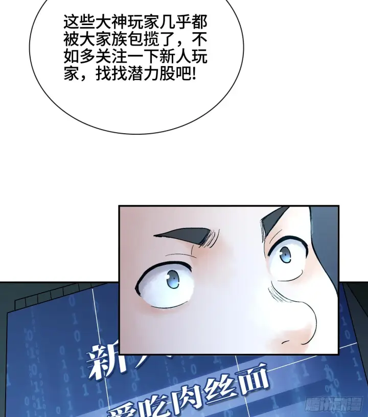 《神之蔑》第十七话图52