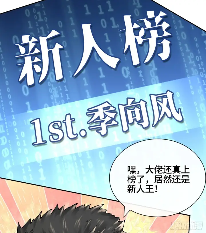 《神之蔑》第十七话图54