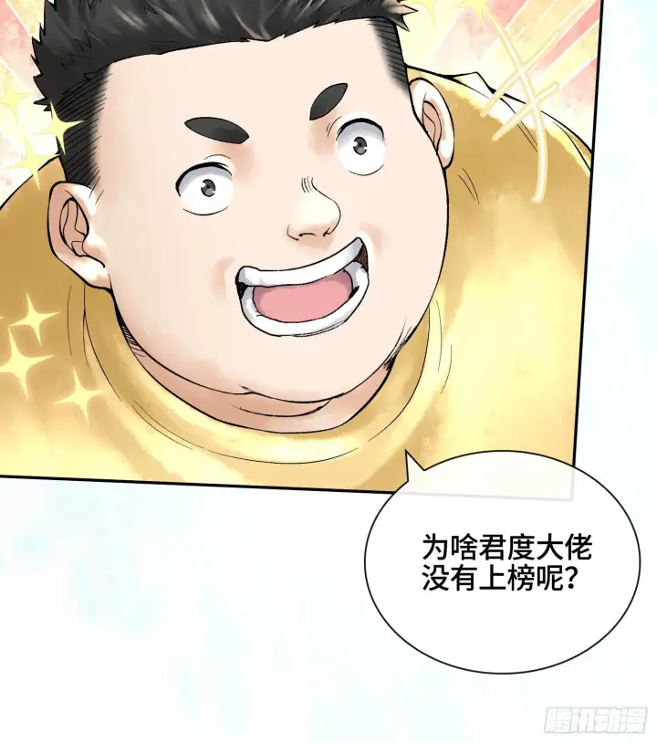 《神之蔑》第十七话图55