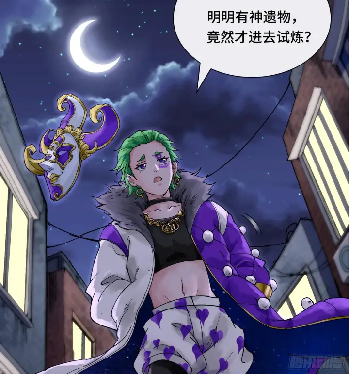 《神之蔑》第十七话图58