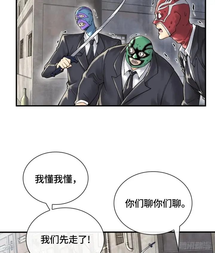 《神之蔑》第十七话图6