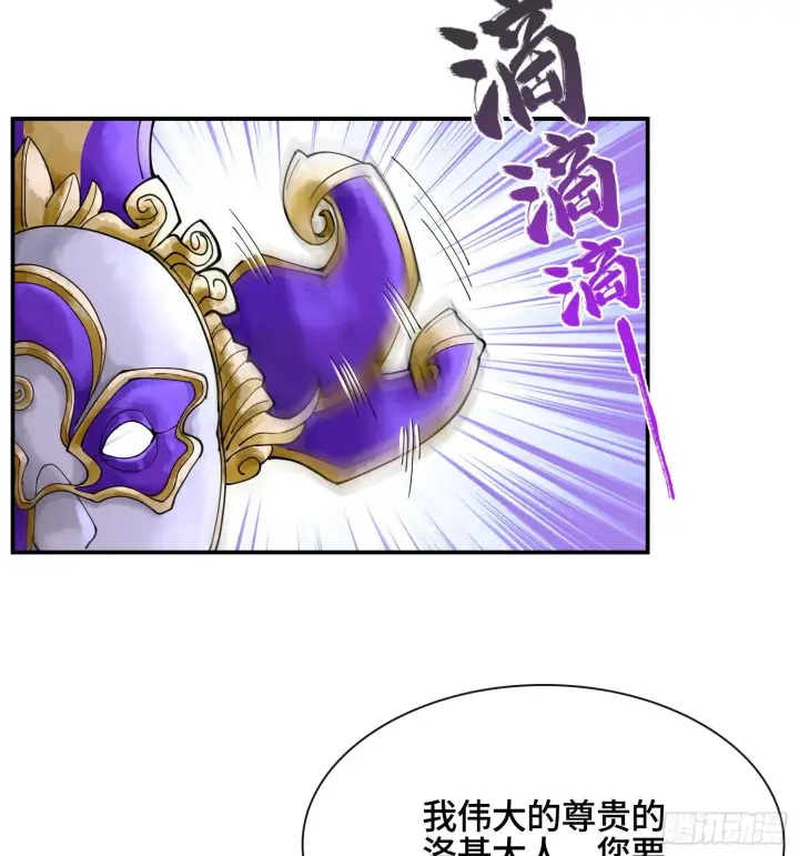 《神之蔑》第十七话图60