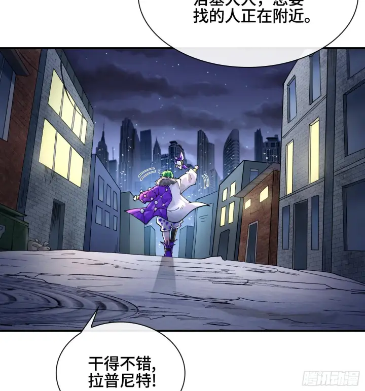 《神之蔑》第十七话图61