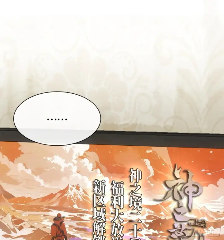 《神之蔑》第十七话图63