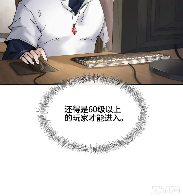 《神之蔑》第十七话图66