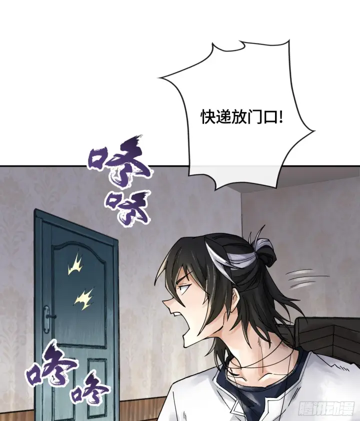 《神之蔑》第十七话图68