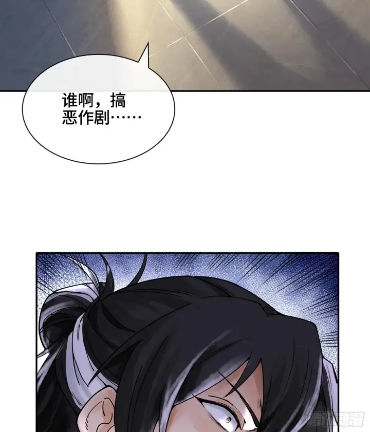 《神之蔑》第十七话图75