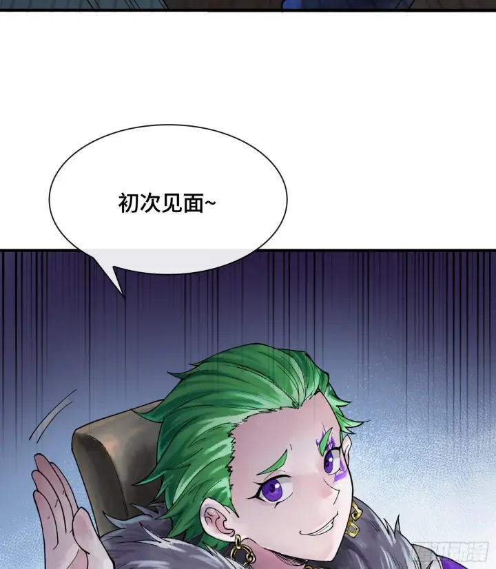 《神之蔑》第十七话图79